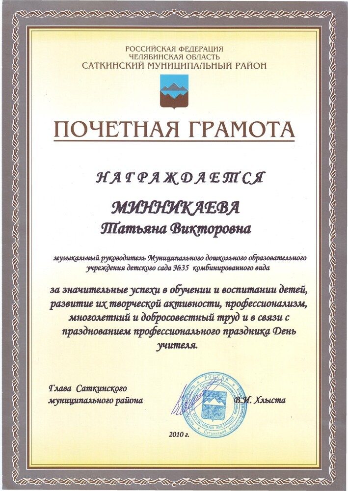Профессиональные конкурсы